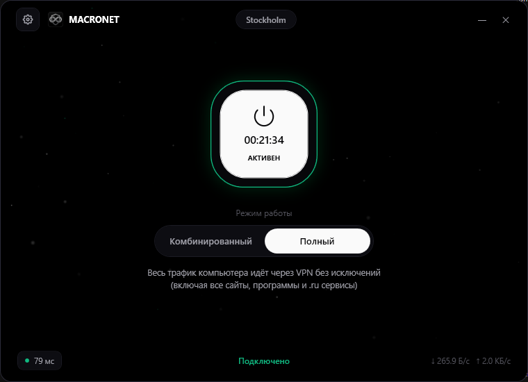 Интерфейс MacroNet